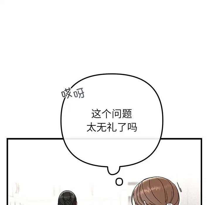 第86話