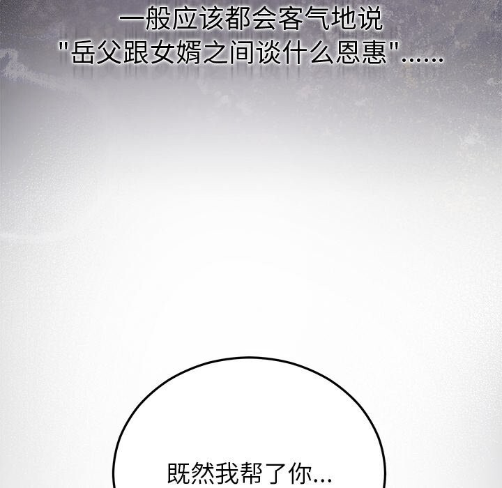 第86話