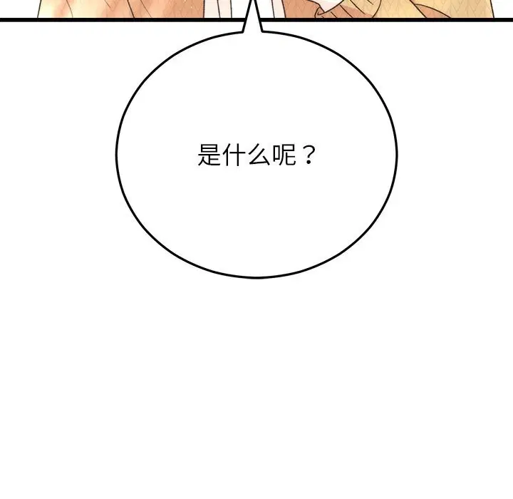 第86話