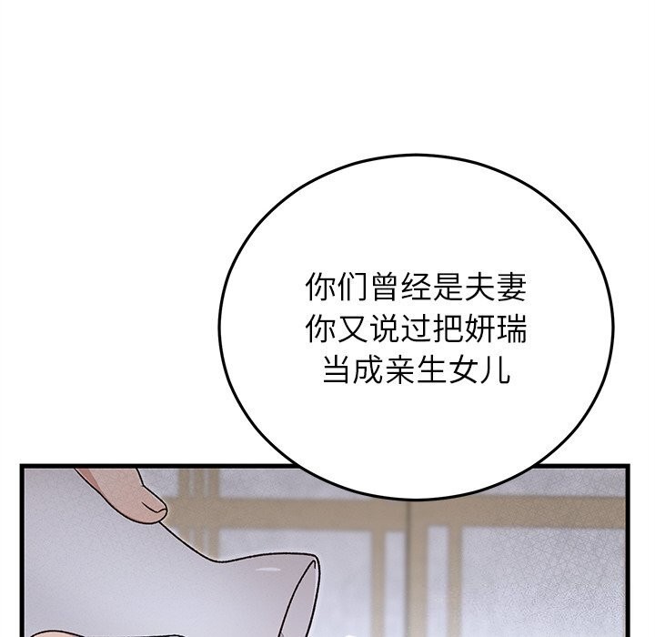 第86話
