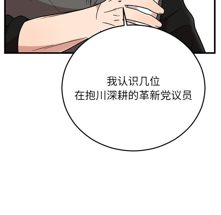 第86話