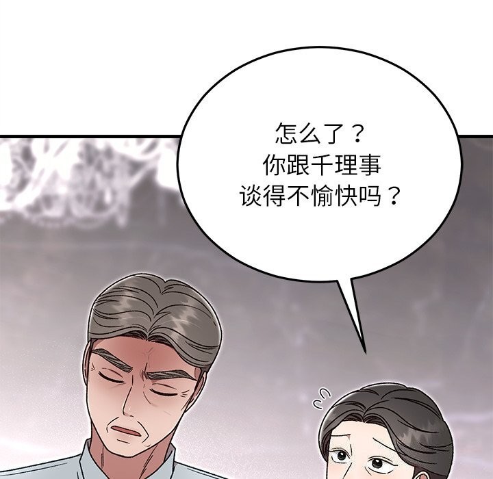 第86話