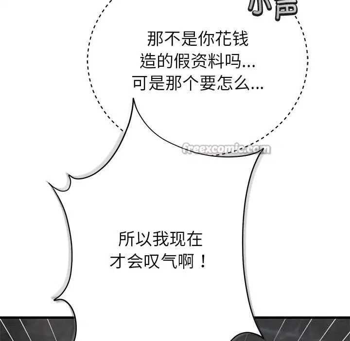 第86話