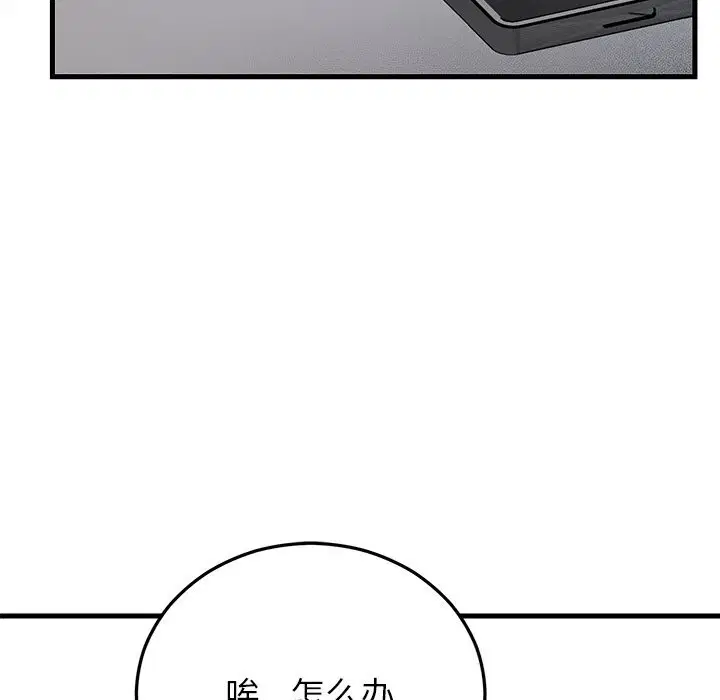 第86話