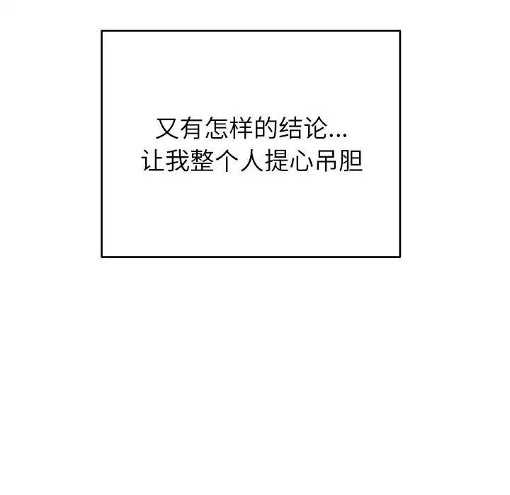 第86話