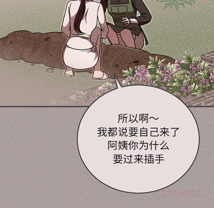 第87話