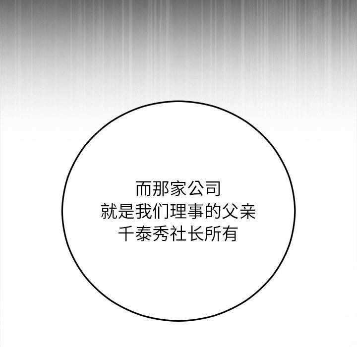 第87話