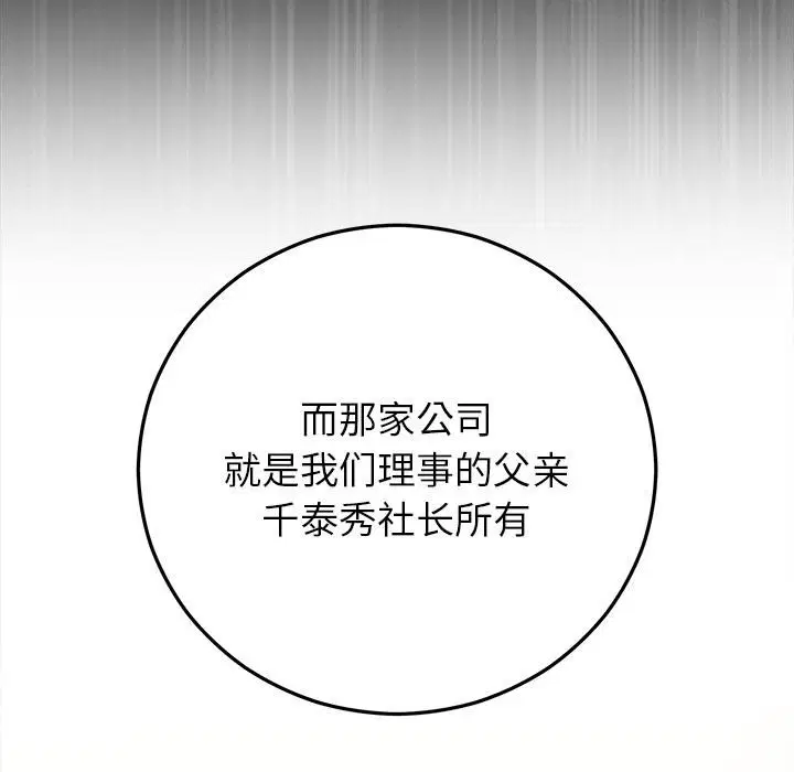 第87話