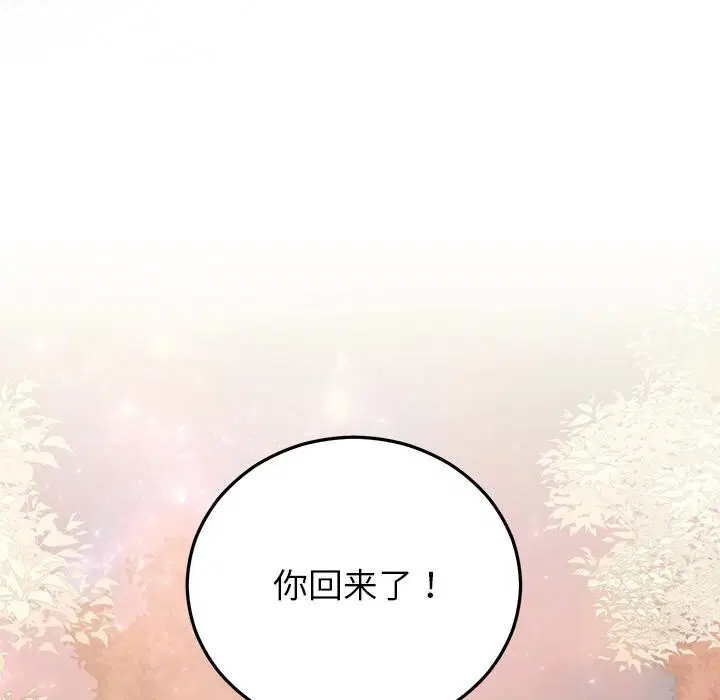 第87話