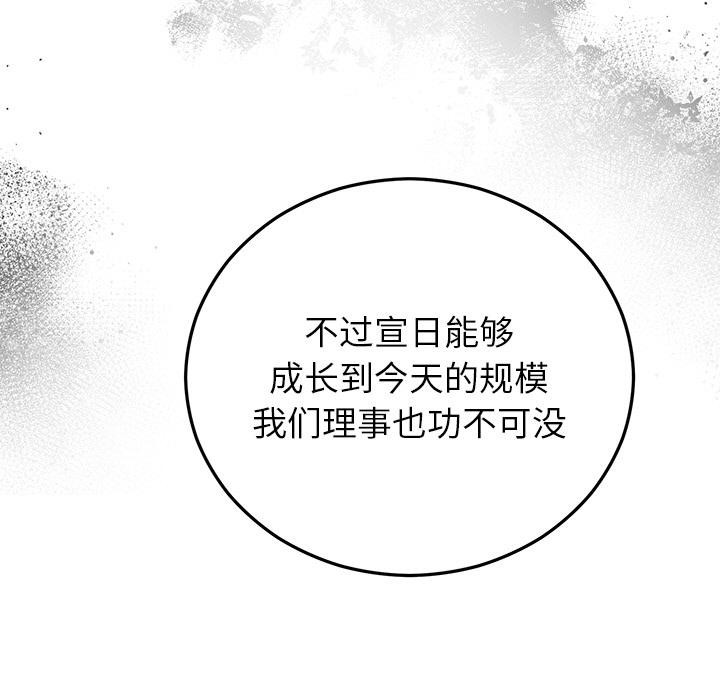 第87話