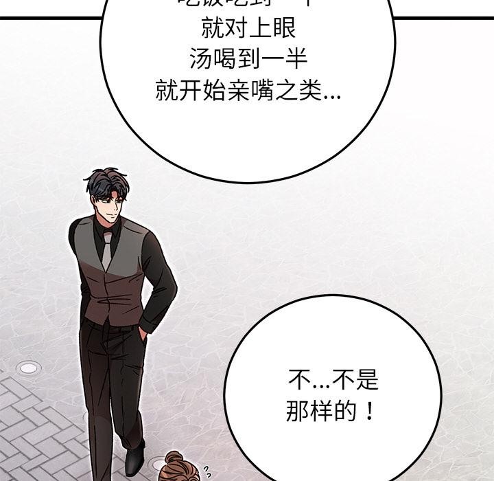 第87話