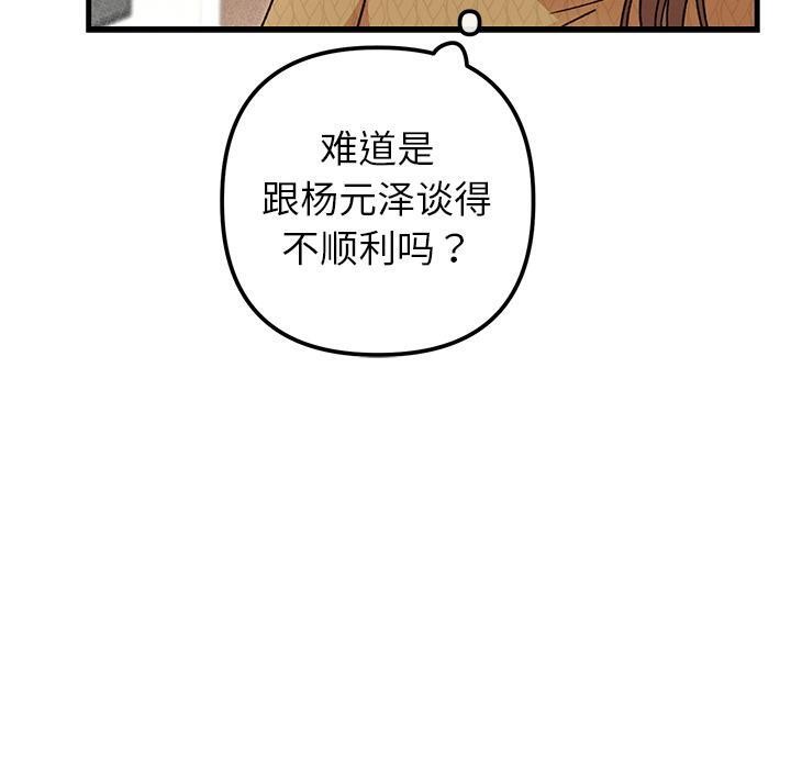 第87話