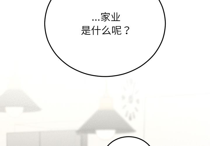 第87話