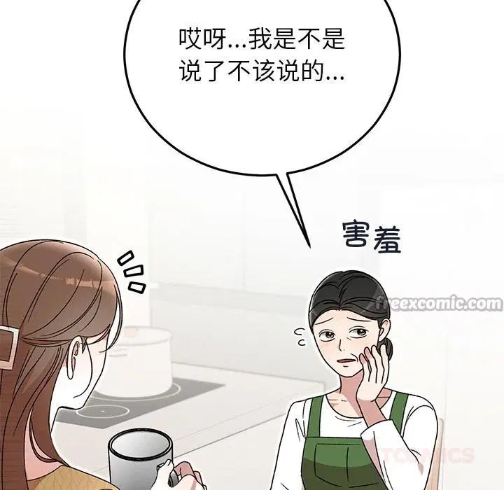 第87話