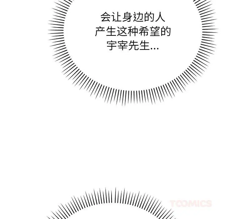 第87話