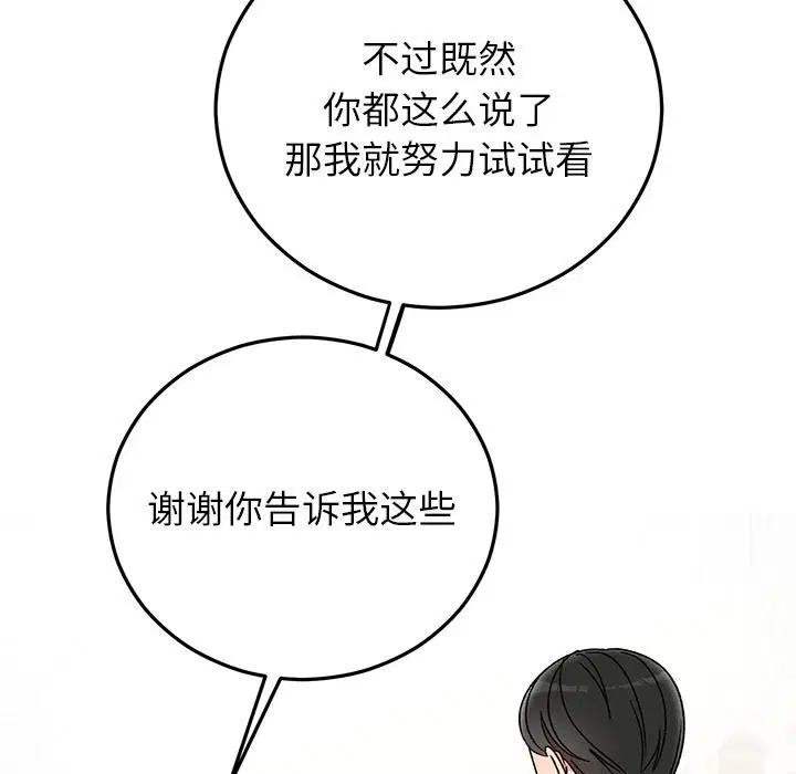 第87話