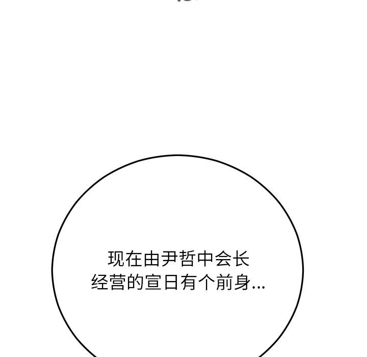 第87話