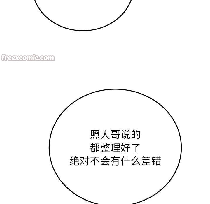 第87話