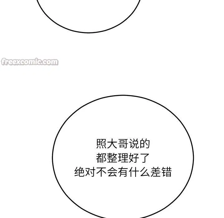 第87話