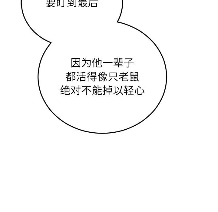 第87話