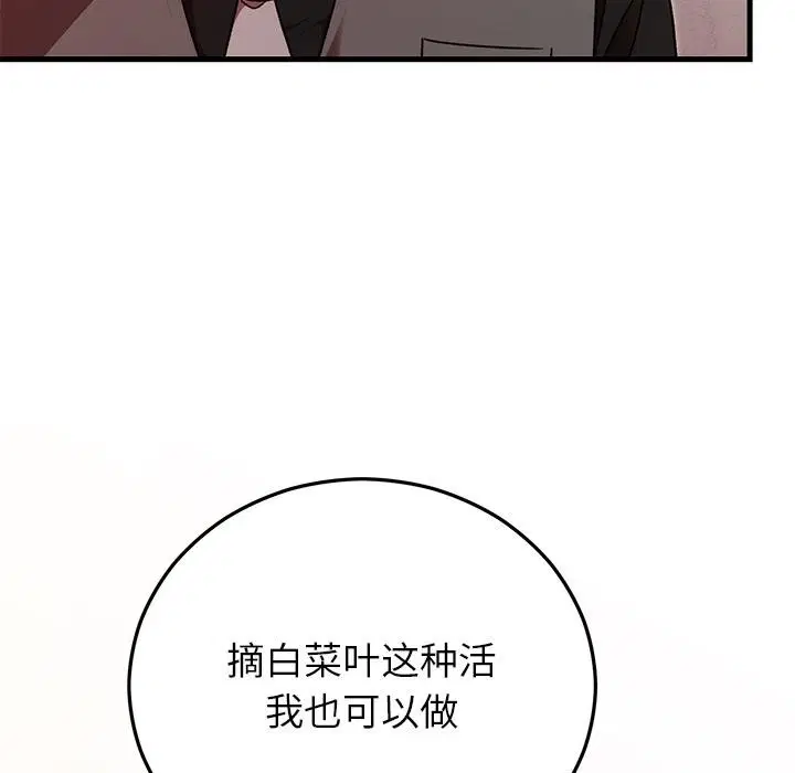 第87話
