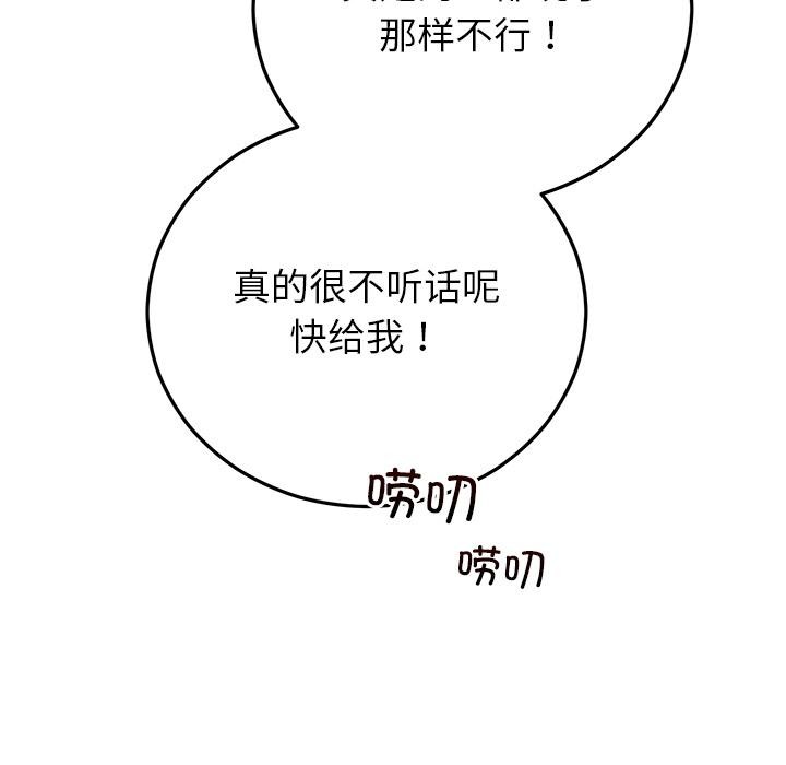 第87話