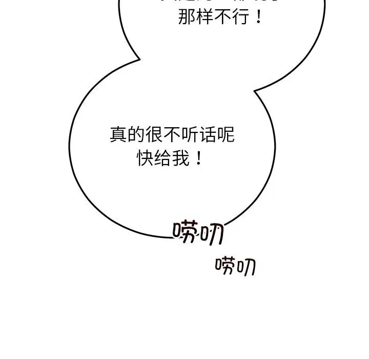 第87話