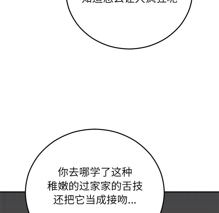 第88話