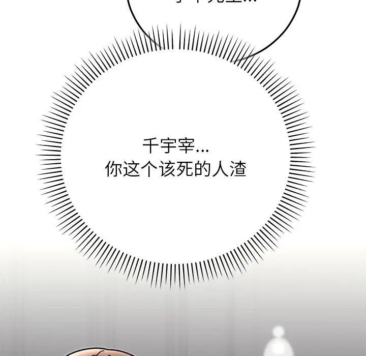 第88話