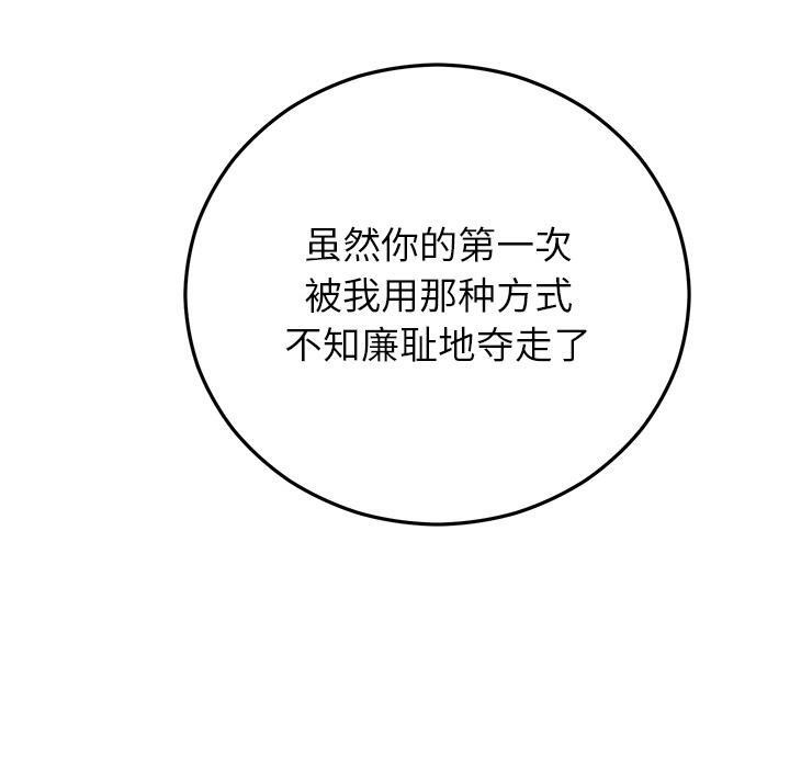 第88話