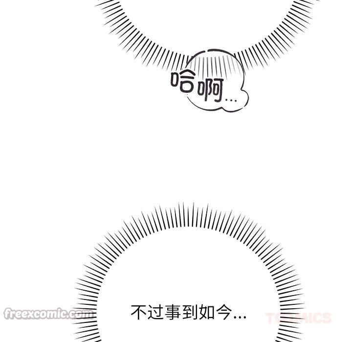 第88話