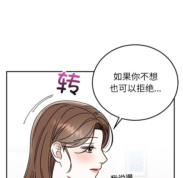 第88話