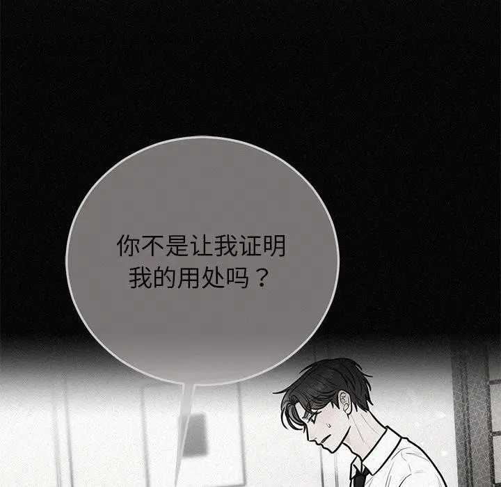 第88話