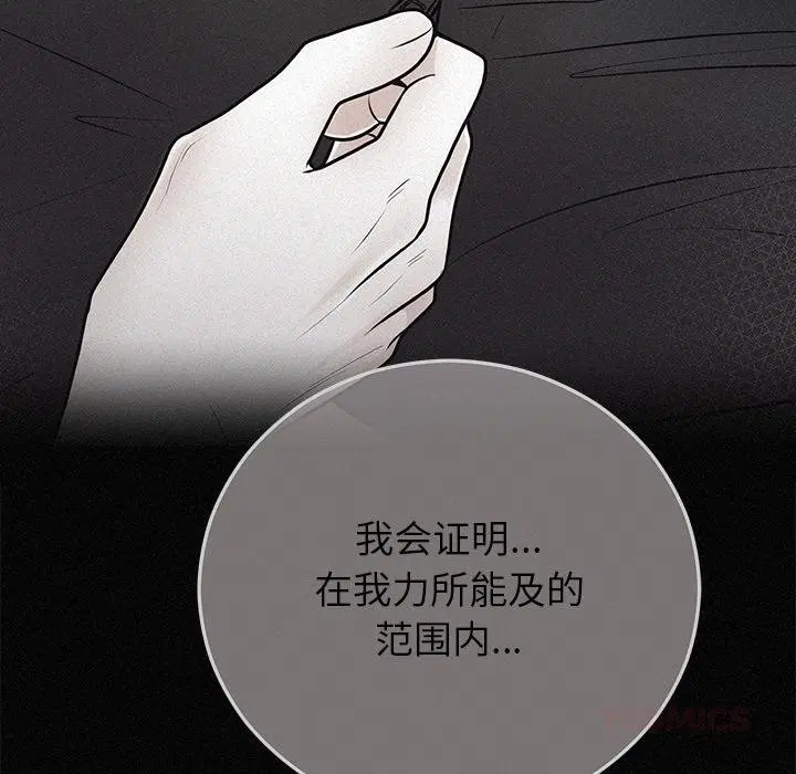 第88話