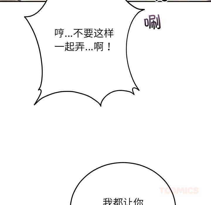 第89話