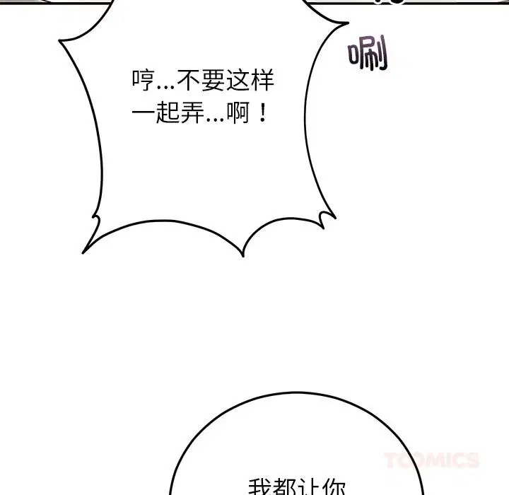 第89話