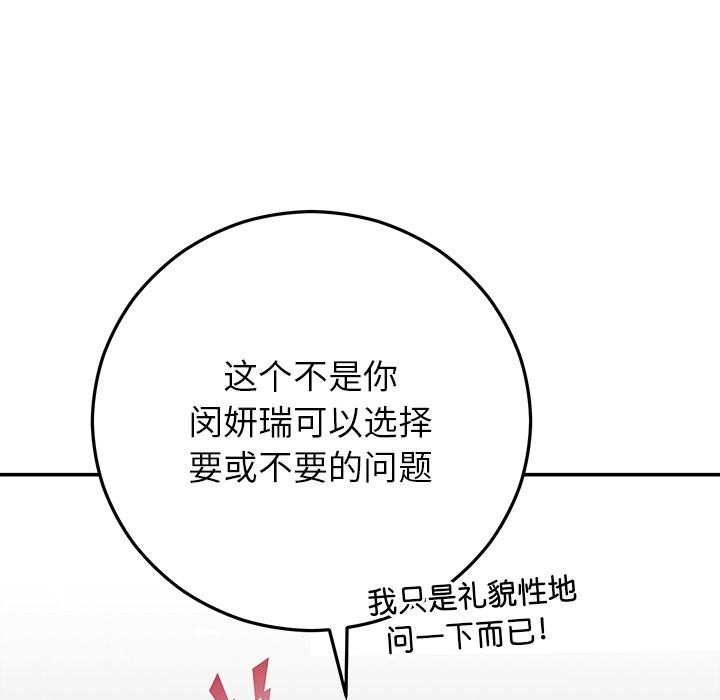 第89話