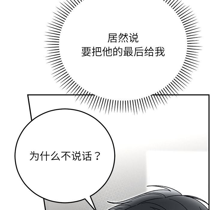 第89話