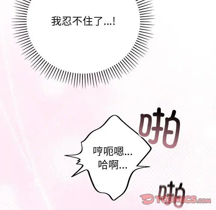 第90話