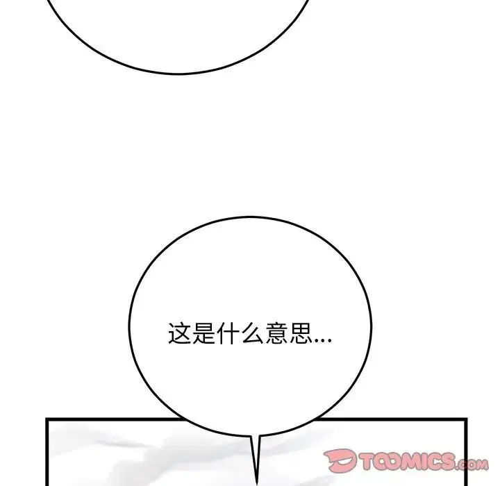 第90話