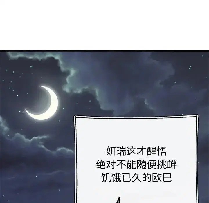 第90話