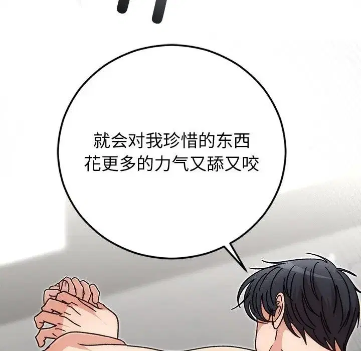 第90話