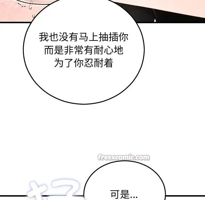 第90話