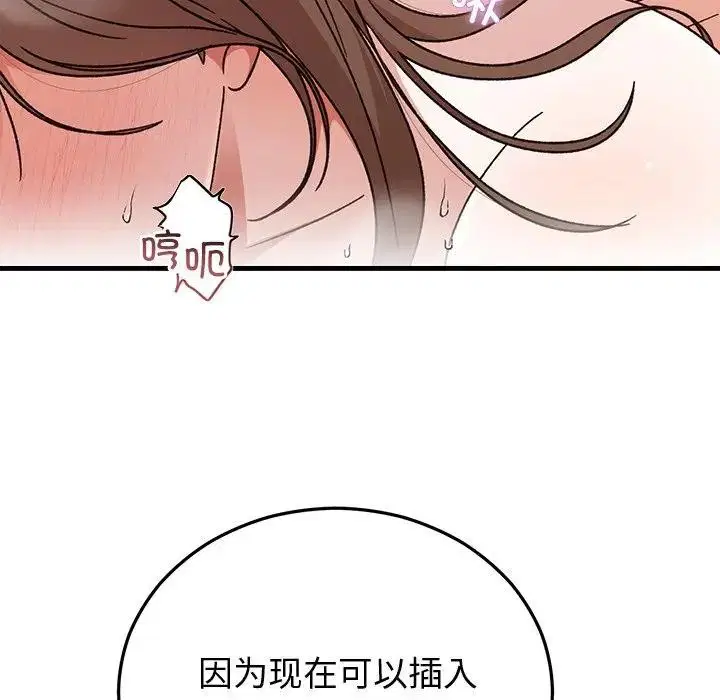 第90話