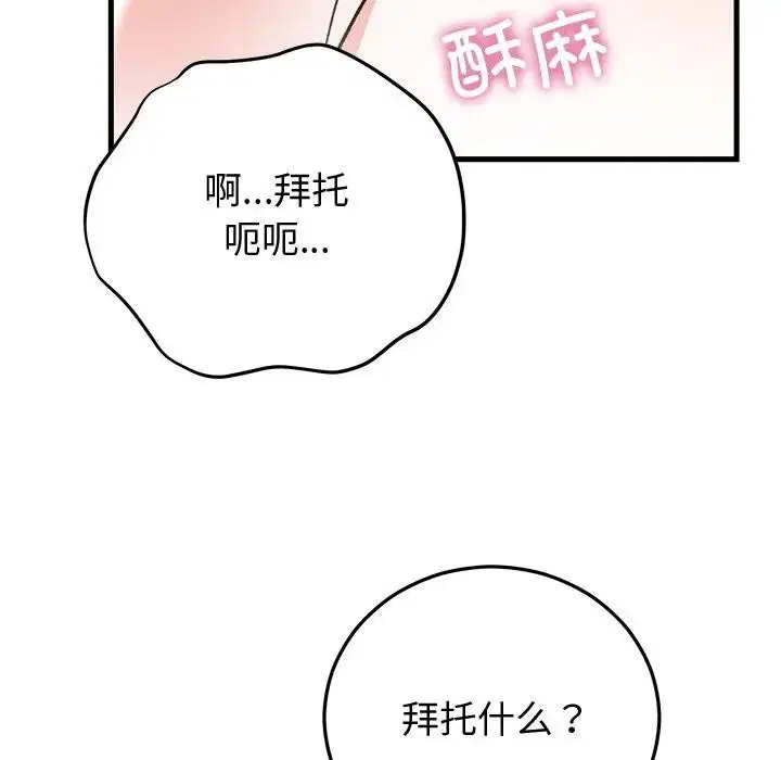 第90話