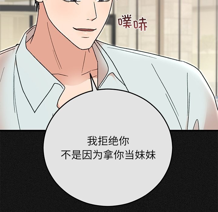 第91話