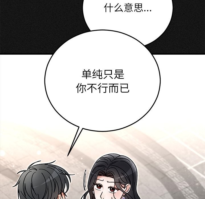 第91話