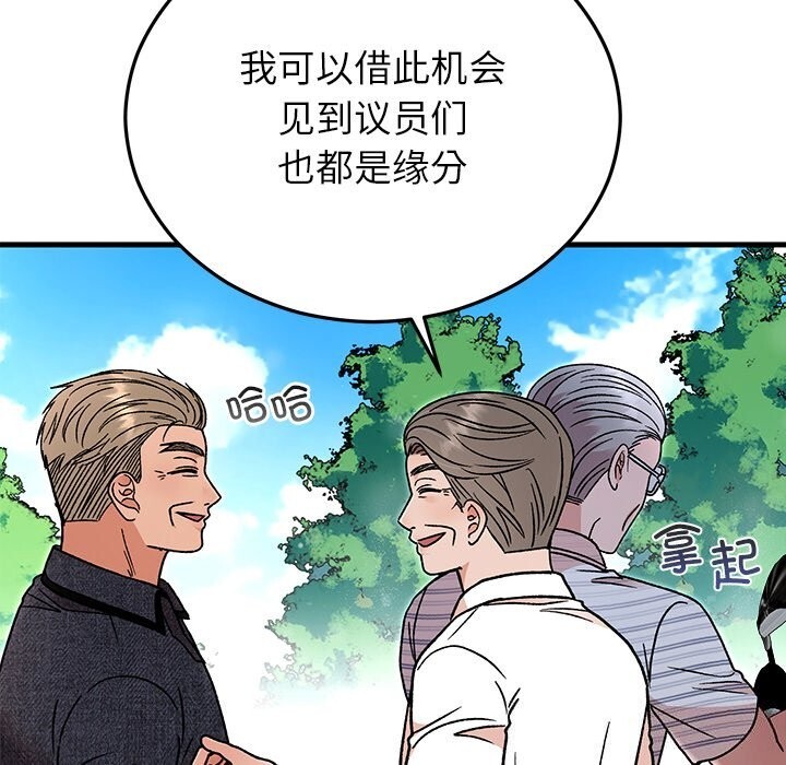 第92話