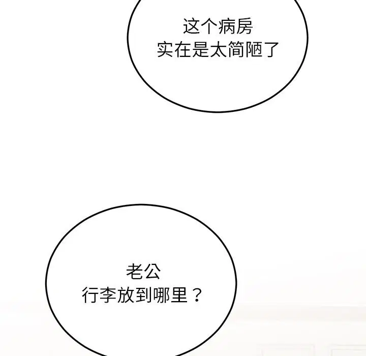 第93話