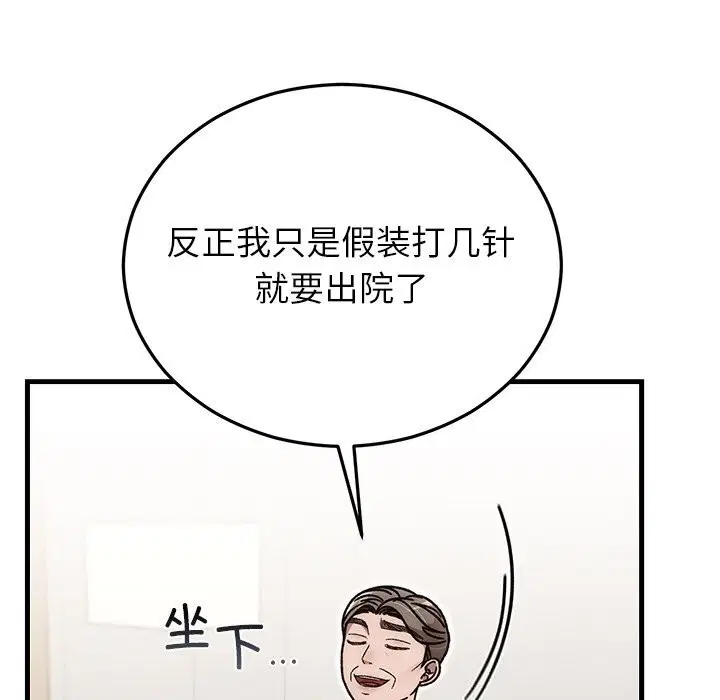 第93話